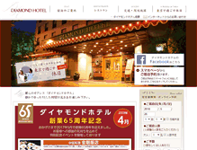 Tablet Screenshot of diamond-hotel.co.jp